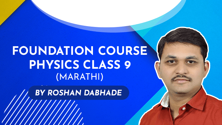 Foundation Course Physics Class 9 (Marathi)